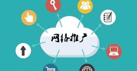 桃城传统企业做网络推广应该要明白这3个重要问题