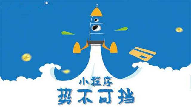 桃城微信小程序开发如何助力传统零售商突破经营难题