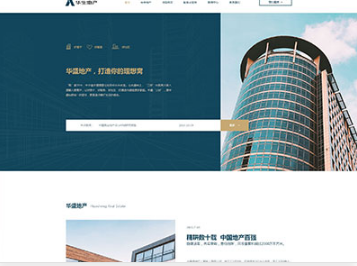 桃城华盛地产，打造你的理想窝